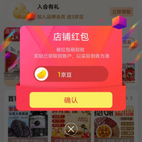 京东 古茶京自关注领1京豆