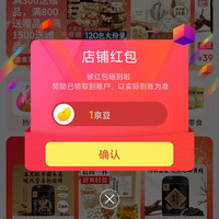 京东 滋补养生关注领1京豆