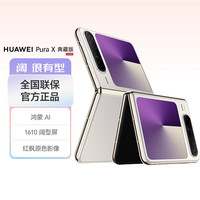 华为 Pura X  典藏版 折叠屏手机 16GB+512GB 月影灰