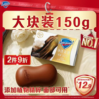 舒肤佳 排浊香皂 150g 乌木玫瑰 全新加量装 洗澡洗脸洗手洁面
