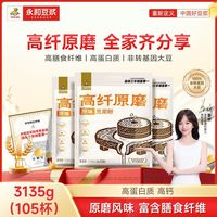 百亿补贴：永和豆浆 原磨无添加蔗糖豆浆粉 3135g 105包 学生营养早餐粉代餐