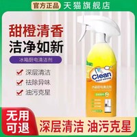 PISSA PISSA（居家日用） 1222zfmbxqjj002 微波炉烤箱去油污清洁剂 1瓶