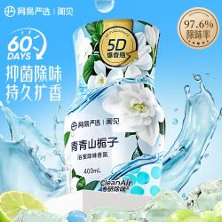 网易严选 青青山栀子香氛爆香瓶 空气清新剂
