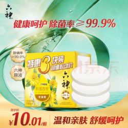 六神 金盏菊香皂 108g*3块