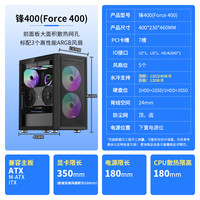 先马 锋400(Force 400) 黑色 台式电脑机箱 标配3个高性能风扇/支持ATX主板/玻璃侧透/240水冷位