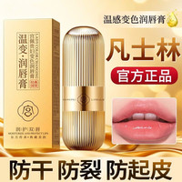 宫佩 贵妇变色润唇膏3.8g保湿修护温感变色不易沾杯不易掉色防干裂脱皮