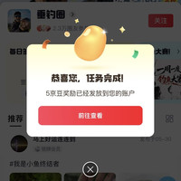 京东   签到5京豆  垂钓圈