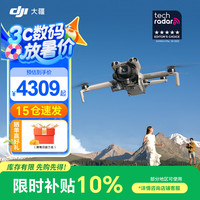 大疆 Mini 5 Pro 无人机 迷你新品全能航拍机 入门级无人机 高清专业无损竖拍 智能跟随全景拍摄