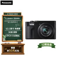 Panasonic ZS99 便携数码相机 30倍光学变焦 USB充电 轻巧便携  2030万像素