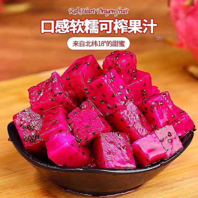 广西 红心火龙果 金都一号中果带箱5斤-净重4.5斤 单果200g+