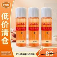 城野医生 毛孔化妆水50ml*3支