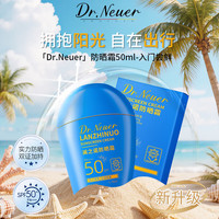 防晒霜蓝胖子面部男女士防紫外线高倍防晒防水防汗美白遮瑕隔离霜