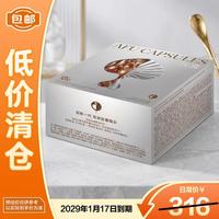 阿芙 木乃伊焕能抗皱双效精华醇丸次抛0.4ml*30粒618