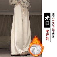 纪米缇 高腰加绒直筒阔腿裤 白色 S 女士休闲裤