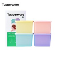 特百惠 食品级塑料 冷藏保鲜盒