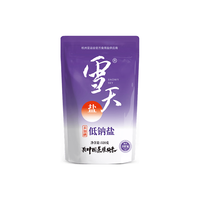 雪天 加碘低钠盐 320g*8包 洁净岩盐 食用盐