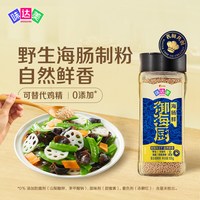 味达美 海肠鲜 天然提鲜 105g 调味品