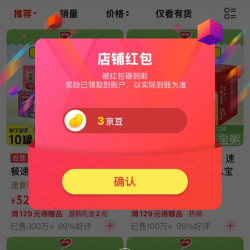 银鹭京东自营，一键关注3京豆（比较小，不艾特大家了哈）
