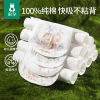 欧孕 儿童纯棉吸汗巾 5条装