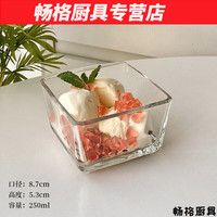 花安家 简约方形玻璃碗 透明 250ml