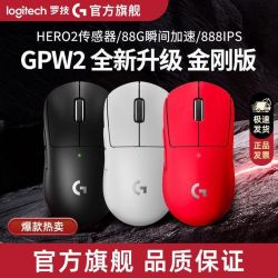 拼多多罗技GPW2金刚版
