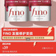  FINO发膜修护受损烫染后滋养顺滑护发正品热销21.08　