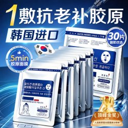 施丹雅 韩国胶原蛋白双抗面膜30片抗皱紧致淡纹抗衰保湿修护男女士礼物