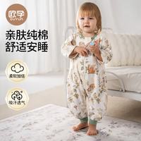 欧孕 宝宝夏季纯棉中袖分腿睡袋