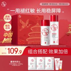 大宝 B5保湿舒缓精华水+修护乳补水乳液面霜敏感肌套装礼盒护肤品