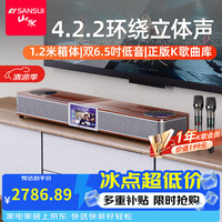 山水 DV-93P电视音响K歌一体机 回音壁全景声影院家庭KTV套装带点歌机唱歌卡拉OK视频音箱智能蓝牙