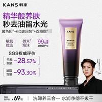 韩束 玻色因氨基酸洗面奶100g温和控油洗卸养三合一护肤化妆品生日礼物