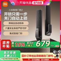 小米 智能门锁2 全自动指纹锁密码锁