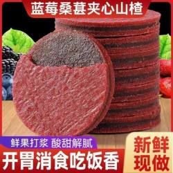 果富合 蓝莓桑葚夹心山楂 250g/1袋 独立包装