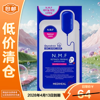 美迪惠尔 新水润紧致面膜27ml*10片
