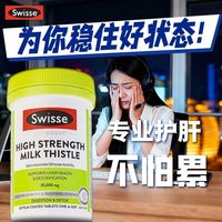 百亿补贴:斯维诗 高含量奶蓟草水飞蓟类 100g