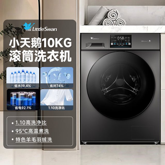 移动端：小天鹅 TG100V098PRO
