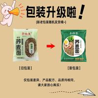李师傅 食物 免煮荞麦面 非油炸低脂五蔬面 全麦山药鸡蛋方便面 40g*10袋