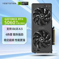 盈通 GeForce RTX 5060 8GB 大地之神 OC 6热管 GDDR7 DLSS 4.5 电竞光追游戏