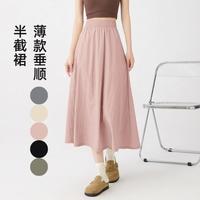 ONE MORE 半身裙女夏季a字高腰中长款百搭大摆薄款山本半截裙