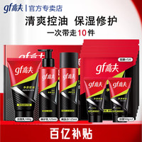 高夫 男士护肤品套装竹炭净源控油补水保湿洗面奶爽肤水乳液送男友礼物 净源控油护肤三件套(洁面+水+乳)