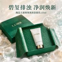 LA MER 璀璨泡沫洁面乳125ml洗面奶护肤品化妆品母亲节生日礼物女