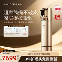 轻成黄金炮二代美容仪家用脸部超声美容仪器提拉紧致全脸持久紧致淡纹