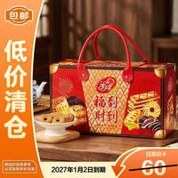 美丹 福到财到礼盒 1.2kg