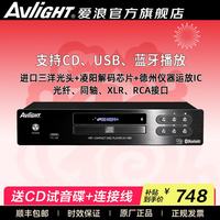 爱浪 纯cd机播放器发烧家用高保真hifi无损音  315MM