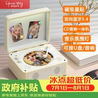 YEARS STAY 时光岁月一体式CD机发烧友专辑复古CD播放机唱片机桌面蓝牙音响音箱cd机米白生日礼物SG1996