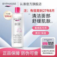 蓓昂斯 净颜卸妆水面部眼唇卸妆清洁保湿舒缓肌肤敏感肌可用 （有效期到27年8月