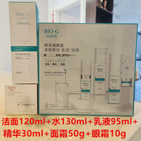 韩束 高肌能净透美白水乳套装化妆品修护抗皱男女 全套