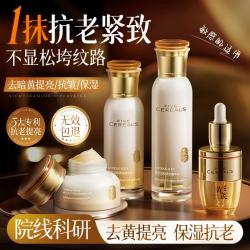 韩方五谷 黄芪水乳套装去黄提亮保湿抗皱紧致衰嫩白化妆护肤品女士全套礼物