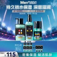 曼秀雷敦 男士吃豆人保湿补水三件套洗面奶+爽肤水+精华乳护肤生日礼物男生