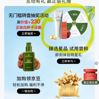日常抽奖一悦木之源京东自营旗一实物，还有5京豆，50京豆